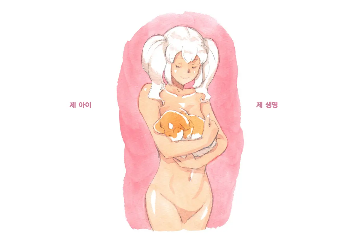 Himitsu No Inukko Club Sweet | 비밀의 강아지 클럽 Sweet